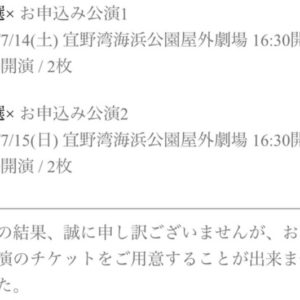 小田和正2018宜野湾全滅！　今こそ♪この街♪と♪東京の空♪と♪hello hello♪を静かに聴こう！