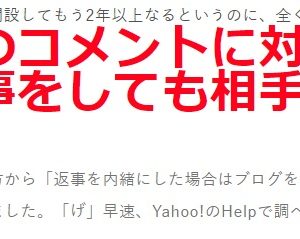 小田和正2018　お詫び　「内緒」の返事は・・・ああ恥ずかし無知な付き人！チコちゃんに叱られる!?