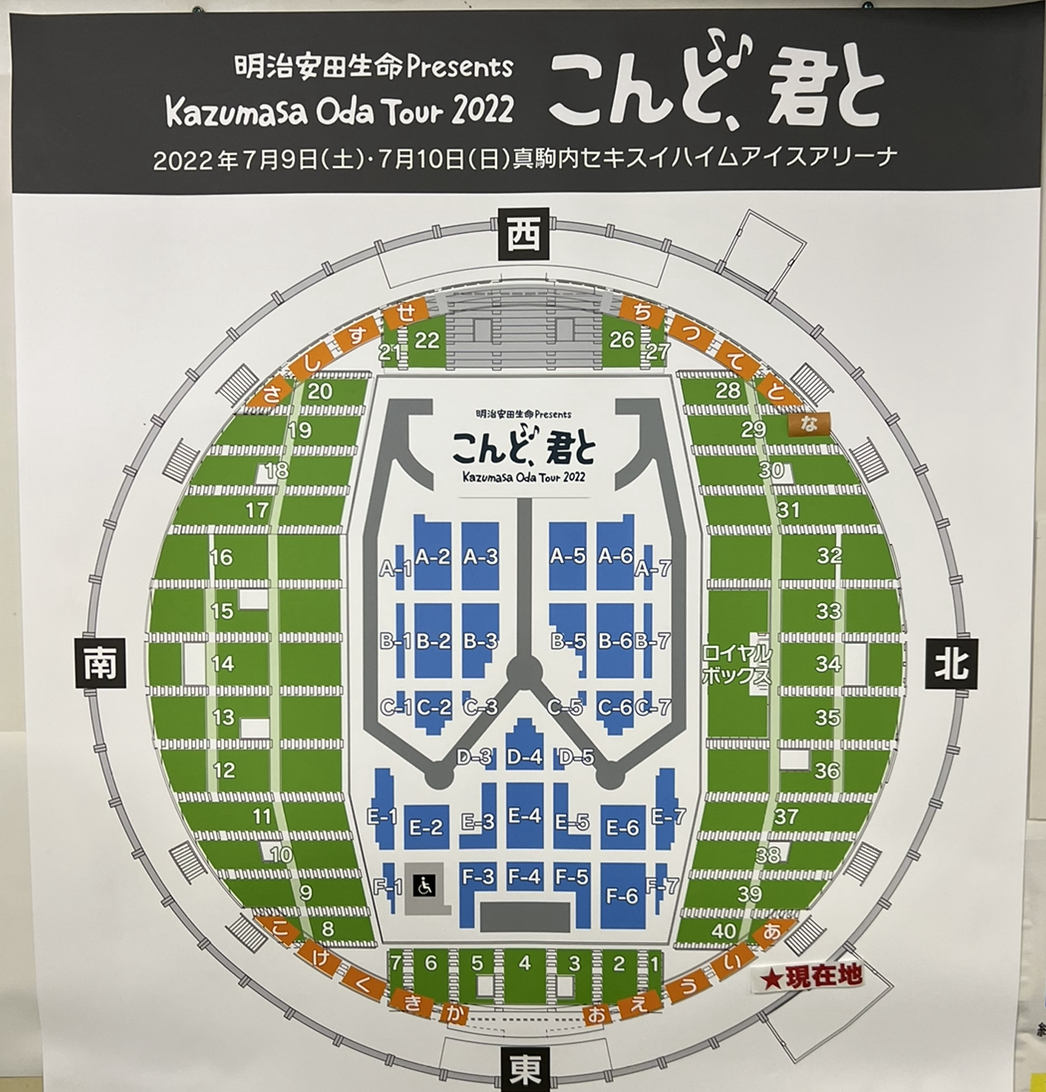 ８月１３日 小田和正 2024 コンサートチケット 沖縄アリーナ