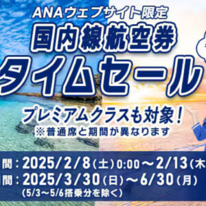 2025 宮城・セキスイハイムスーパーアリーナへの道 号外 大阪から仙台まで8,330円っ！